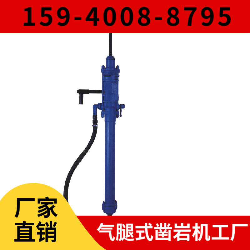 Y020 气腿凿岩机